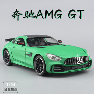 模擬汽車模型特大號Benz賓士 賓士AMG跑車GTR綠魔1:24車模型合金模擬兒童玩具車擺件男孩