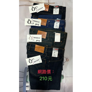 💫臺灣現貨💫網路特價：210元～牛仔長褲 ～彈力 舒適 耐磨 修身 耐髒💫玲噹服飾小舖💫