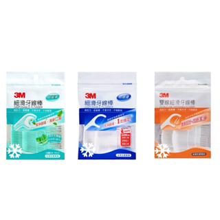 【現貨】3M 牙線棒 (薄荷牙線棒38支/細滑牙線棒50支/雙線牙線棒32支) 快速出貨