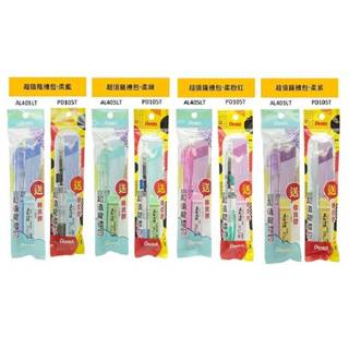 PENTEL 飛龍 新款 超值龍禮包 0.5 自動鉛筆+筆芯+橡皮擦 2款 文具組 送禮 限定【金玉堂文具】