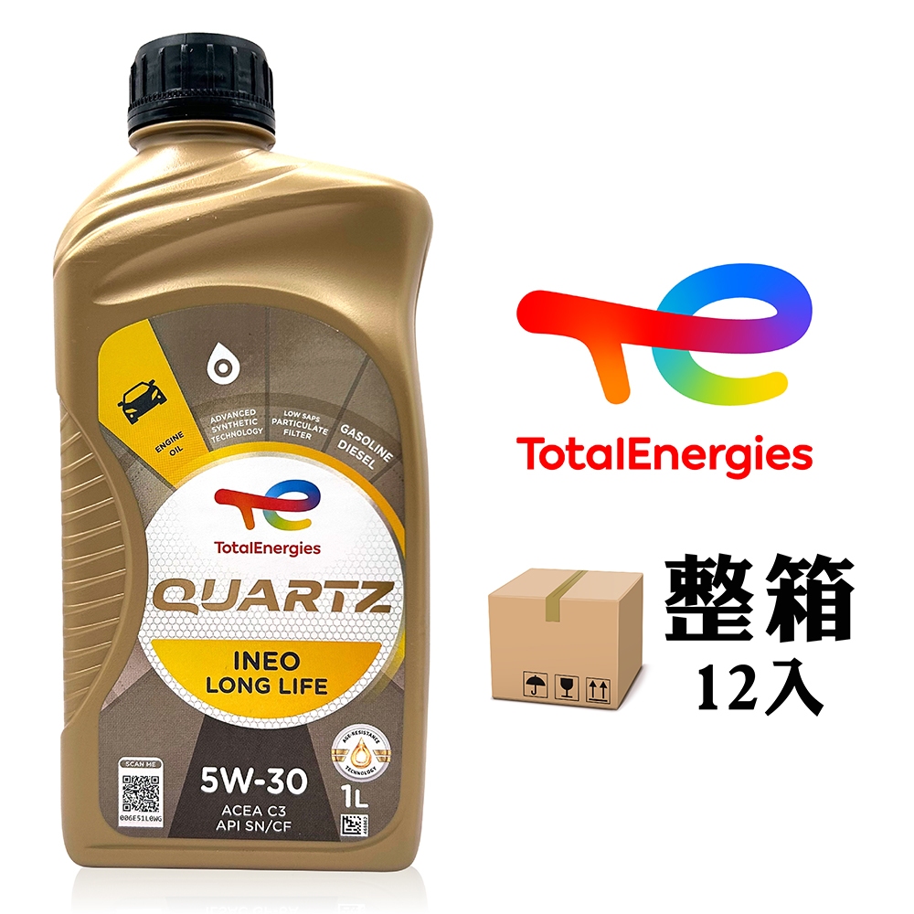 【車百購-整箱下單區】 TOTAL QUARTZ INEO LONGLIFE 5W30 長效合成機油 汽柴油機油