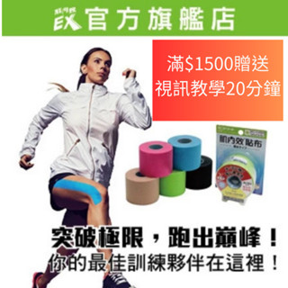 肌內效貼布 日本 NITTO日東【臺灣快速出貨】跑者