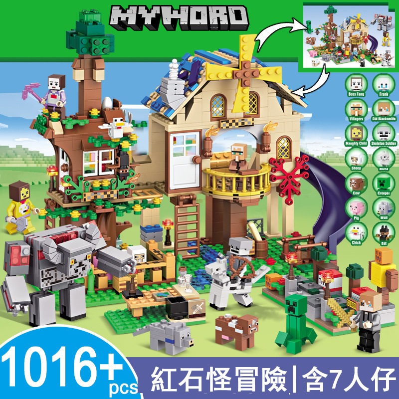 🏆積木🏆 我的世界積木麥 塊周邊 麥塊積木 機關山洞  minecraft 積木 麥塊機關山洞 我的世界 麥塊人偶 麥塊