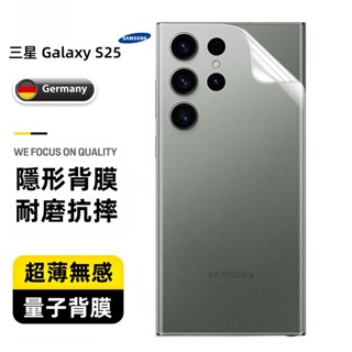 新款 水凝膜 高畫質熒幕 保護膜 適用 三星 S25 S24 S23 S22 S21 S20 Note 20 全包軟膜