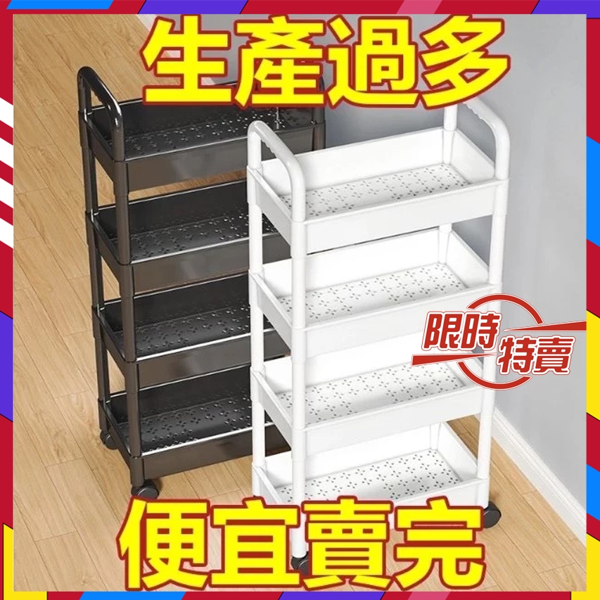 【台灣現貨】收納推車 推車收納 縫隙置物手推車 零食小推车 扶手推車 置物架 書架 手推車 三層推車 三層置物推車收納架