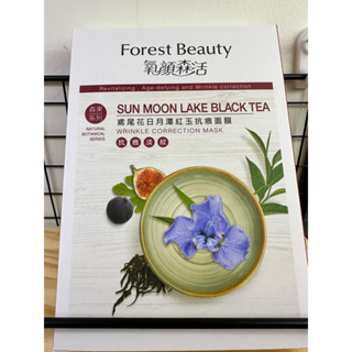 (全新) 氧顏森活 鳶尾花 日月潭紅玉 抗痕 面膜 3片 保濕 保養 淡紋 修護 滋養 玻尿酸 精華液