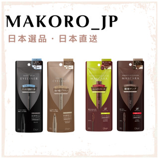 <日本直送> D-UP 神崎惠新色 睫毛膏 眼線液 眼妝 眼彩 日本彩妝 日本專櫃