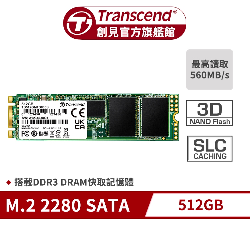 Transcend 創見 MTS830S M.2 2280 SATA Ⅲ SSD 固態硬碟 512GB