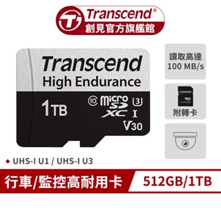Transcend 創見 USD350V microSDHC UHS-I U1 高耐用 記憶卡 附轉卡 512GB