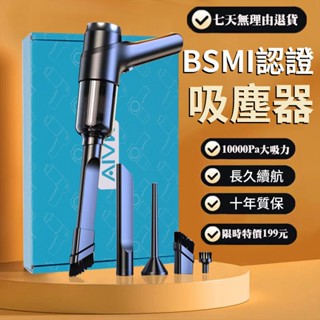BSMI認證 吸塵器 手持吸塵器 吸塵器無線 車用吸塵器 迷你吸塵器 小型吸塵器 吸塵器小鋼炮 vacuum