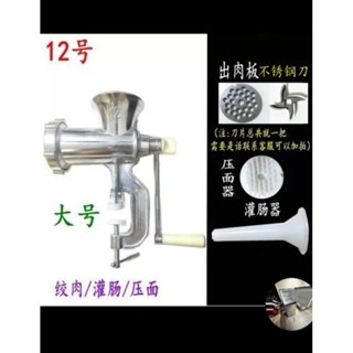 家用手動絞肉機 灌腸機 自制灌香腸機