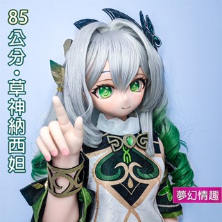 Climax Doll【85公分 草神納西妲含cos服】 動漫二次元手辦 鉑金矽膠娃娃 實體娃娃可動玩偶 帶骨架手指骨