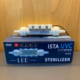 ISTA 伊士達 UVC外接殺菌燈LED殺菌燈7W低溫殺菌/能量強/不產生臭氧/波長275nm 封裝專利技術