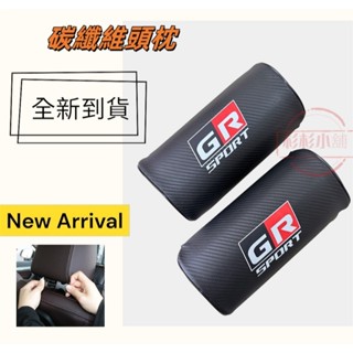 <現貨> GR 頭枕 透氣頭枕 記憶棉 ALTIS WISH YARIS CHR rav4 CAMRY