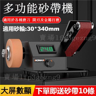 免運臺灣出貨 附發票 24V插電磨刀機 全自動小型磨刀神器 電動砂輪機 砂帶機 磨刀器 打磨機 拋光機 專用打磨新型砂輪