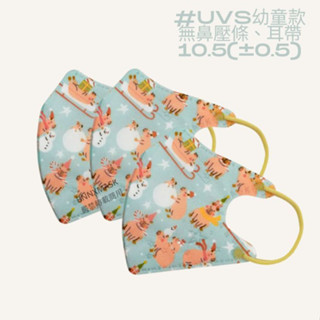【BNN官方賣場】UM成人UVS兒童 3D 立體 醫療口罩 20入 韓國 4D 立體 魚口 口罩 10入 聖誕節款