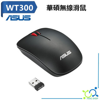 【華碩原廠】ASUS WT300 無線滑鼠 滑鼠 人體工學 1600dpi 左右手皆可舒適使用