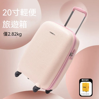 行李箱 20寸 超輕 小型登機箱 耐磨 行李箱 學生 初中 便攜拉杆箱 密碼箱 出差箱子 登機箱 旅行箱 旅行必備行李箱