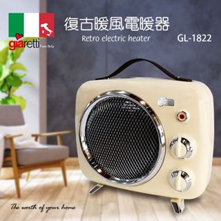 【義大利Giaretti 珈樂堤】復古暖風電暖器 GL-1822