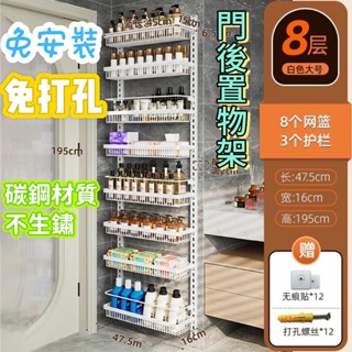 【宜家優品】免安裝 廚房置物架壁掛式免打孔門後牆上放東西可調節蔬果調料收納神器 免打孔