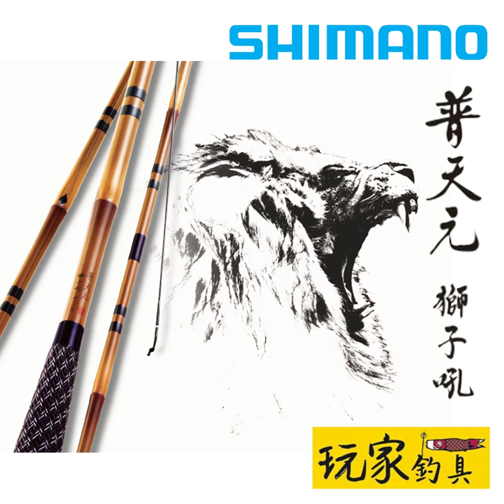 普天元鯽魚竿的價格推薦- 2025年11月| 比價比個夠BigGo