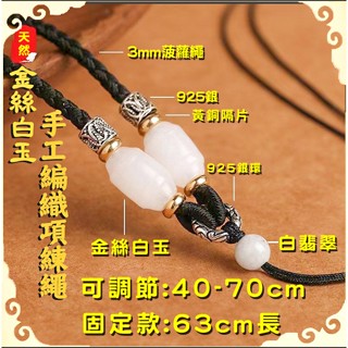 項鍊繩可調節 手工編織項鏈綁繩 佛牌項鍊掛繩 佛牌鍊 佛牌繩 天珠玉墜玉佩平安扣吊墜掛件繩 玉飾飾品吊飾繩 墜繩項鍊男女