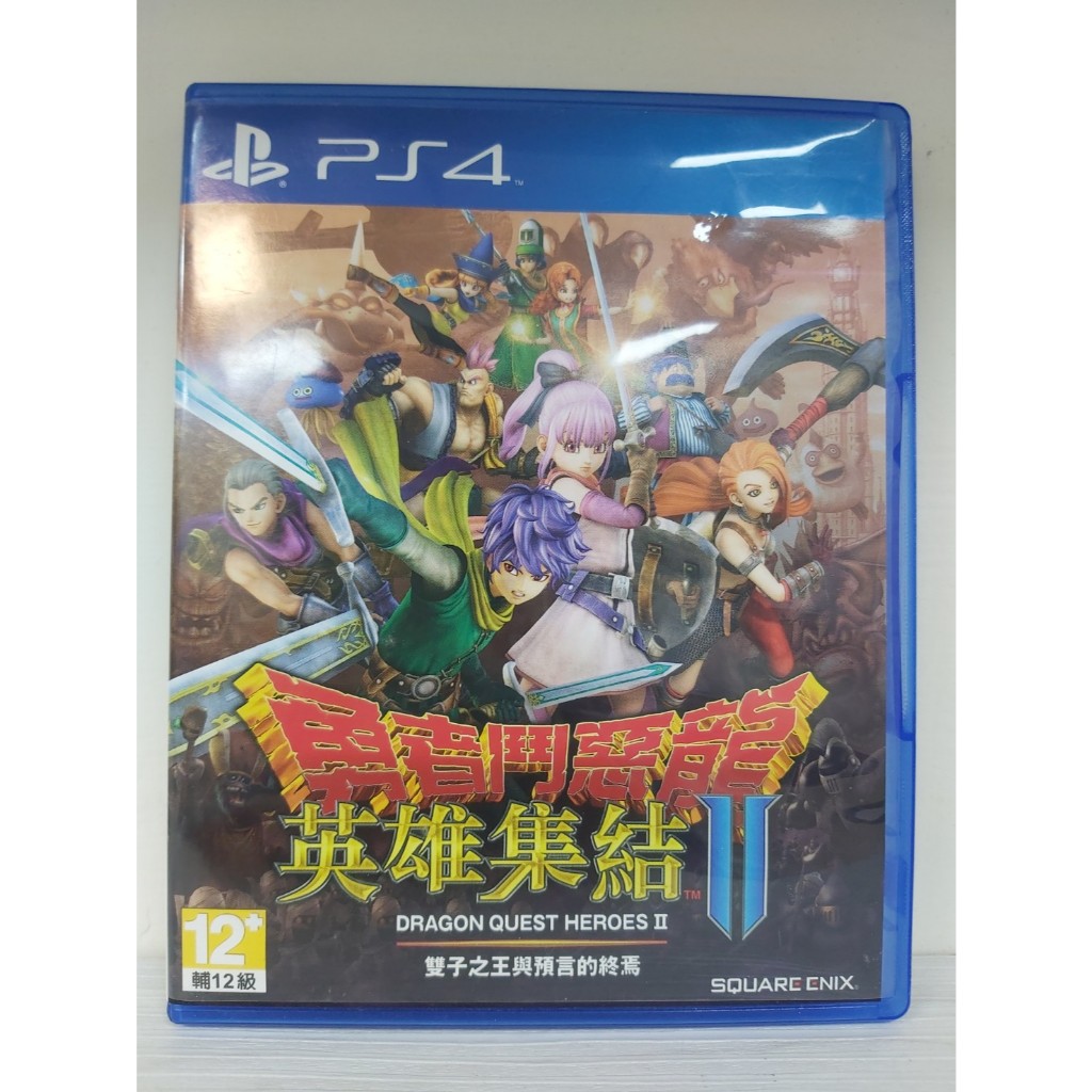 《123C》※滿800免運 PS4 二手 勇者鬥惡龍 英雄集結2 中文版 / 另回收PS和Switch遊戲