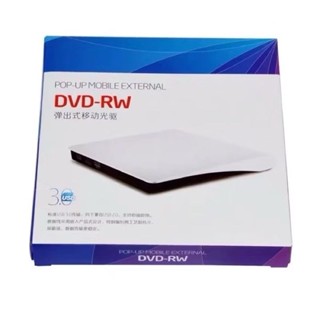 全新 USB3.0 外接式 DVD 燒錄機 髮絲紋