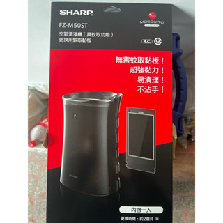 SHARP空氣清淨機用濾網