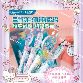 🌸艾莉兒精品童話屋🌸-［現貨］🎀廣博🎀三麗鷗0.5mm黑色中性筆 轉轉晶鑽款 酷洛米 美樂蒂 凱蒂貓 大耳狗帕恰狗布丁狗