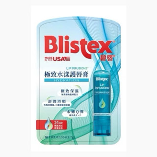 Blistex碧唇-極致水漾護唇膏(24小時鎖水保濕)