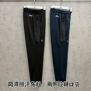 《TNT運動廣場》FIRESTAR 方元 男 針織 口袋拉鏈 運動長褲 P4778-10 / P4778-93