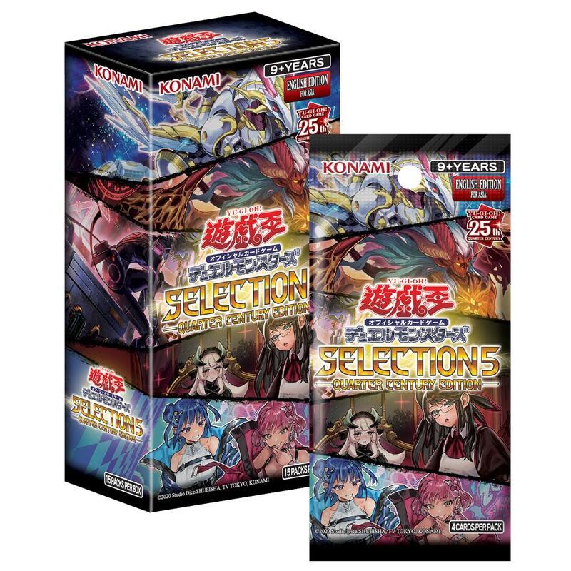 【貓與咪】遊戲王 亞英 SLF1 SELECTION 5 精選5 補充包 (全新未開封) 搜:閃刀姬 Evil★Twin