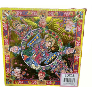 【大廣御】燙金元寶紙 註生娘娘/東嶽大帝/臨水夫人/南鬥北斗星君 有摺痕 一本50張 元寶紙
