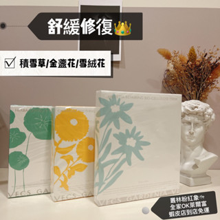 🐘嘉丹妮爾面膜 積雪草/金盞花/雪絨花 積雪草修復面膜 金盞花舒緩保濕面膜 雪絨花舒緩修復生物纖維面膜 舒緩修復