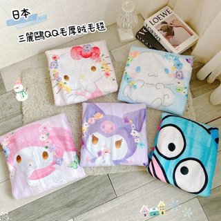 ♥小玫瑰日本精品♥Hello Kitty 美樂蒂 酷洛米 大耳狗 人魚漢頓 QQ毛厚絨毛毯 披肩毯 冷氣毯 花系列 ~5