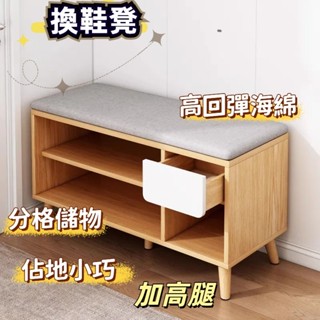 【全網低價】 換鞋凳 傢用門口可坐鞋架 多層可收納鞋櫃 坐凳一體 入戶穿鞋凳 進門凳 沙發凳 玄關凳 穿鞋椅 長凳 鞋凳