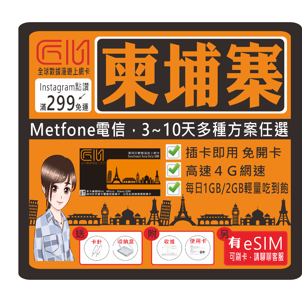 ├匠心┤柬埔寨 4G高速網卡 高速網卡 柬埔寨網卡 柬埔寨上網卡 金邊 吳哥窟網卡 暹粒 網卡 網路卡 上網卡