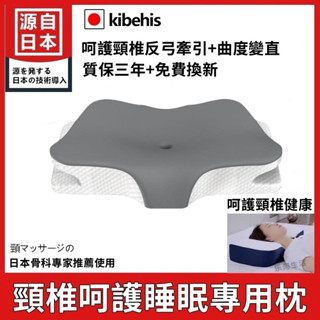 日本の專利 蝴蝶枕 頸椎枕 蝶型雙向護頸枕 4D記憶枕 側睡枕頭 防蹣抗菌 慢回彈頸椎枕頭 人體工學頸椎支撐 助眠枕
