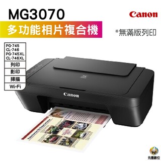 Canon PIXMA MG3070 多功能WIFI相片複合機