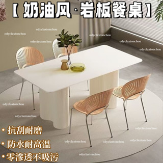 新款🌈限時特價 奶油風輕奢巖闆餐桌椅組閤傢用小戶型現代簡約純白長方形吃飯桌子 餐桌 圓桌 方桌 實木桌 折疊桌 巖闆桌