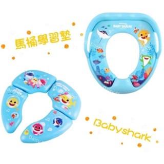 韓國代購🇰🇷現貨 Babyshark 鯊魚寶寶 鯊魚家族 扶手馬桶坐墊 學習馬桶 折疊馬桶墊 攜帶式馬桶