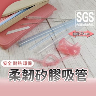 FDA食品級珍珠波霸矽膠吸管｜304不鏽鋼粗吸管 ｜環保吸管清潔刷｜304不鏽鋼細吸管 環保吸管