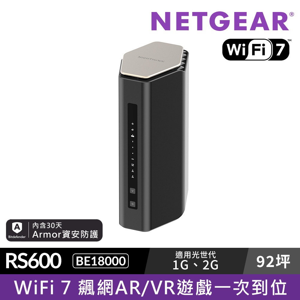 NETGEAR 夜鷹 Nighthawk RS600  BE18000 10串流 三頻WiFi 7 旗艦級分享器/路由器