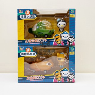【批發價$60】正版海底小縱隊/海底小英雄 皮醫生/巴克隊長/呱唧 迴力車【DI13332】