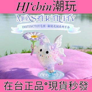 【HJ‘chin現貨正品💯】大久保 毛怪秘境花園 系列 確認款 泡泡瑪特 popmart毛球 毛怪 秘境花園 秘境公仔