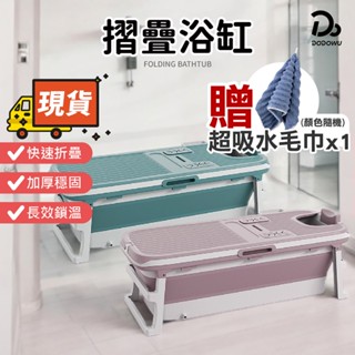 【摺疊浴缸 可貨到付款】折疊泡澡桶 折疊浴缸 折疊澡盆 移動式浴缸 家用SPA桶 可折疊泡澡盆 成人洗澡盆 泡澡盆 洗澡