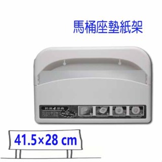 現貨 超取 馬桶座墊紙架 壁掛式 抗菌衛生 便座紙 馬桶坐墊紙架
