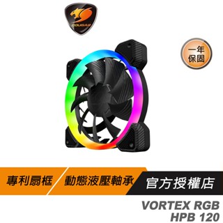 Cougar 美洲獅 VORTEX RGB HPB 120 散熱風扇/三向環狀RGB燈效/PWM控制/動態液壓軸承