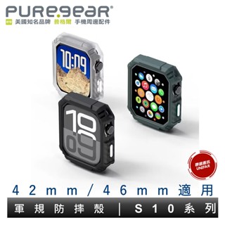 普格爾 PUREPOWER Apple Watch S10 42mm 46mm適用 軍規保護殼